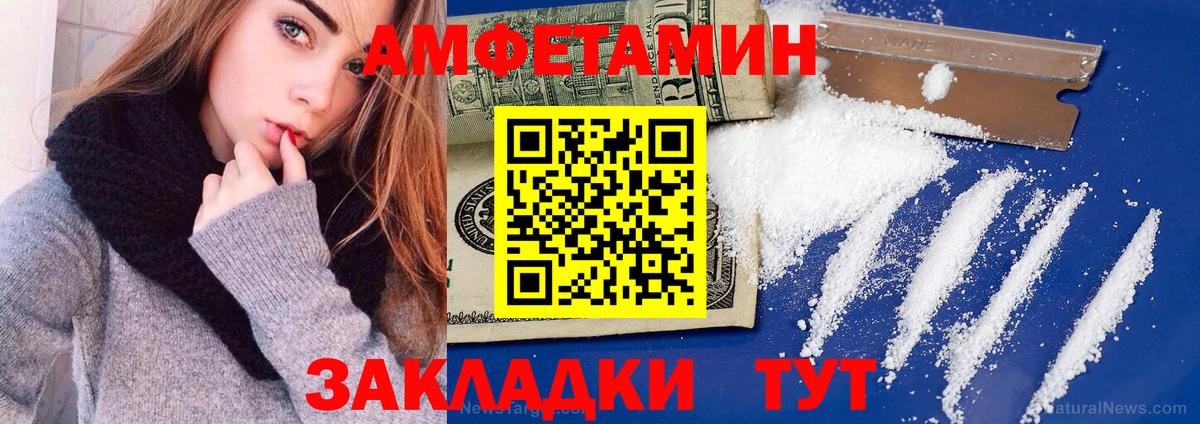 Amphetamine 98% Корсаков