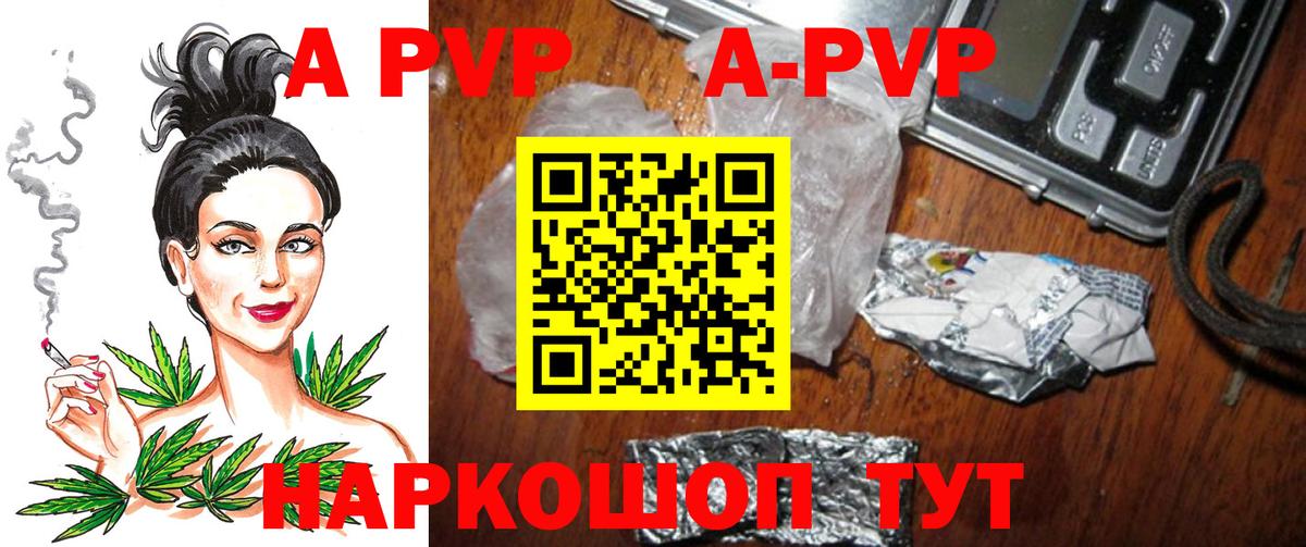 A PVP VHQ Корсаков