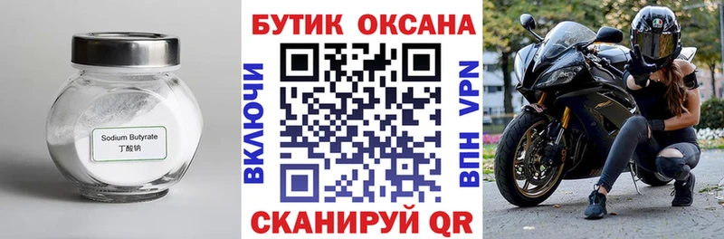 ссылка на мегу зеркало  Корсаков  Бутират 1.4BDO 