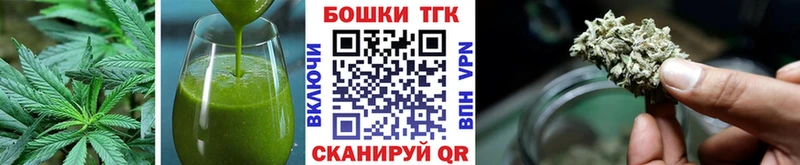 Еда ТГК марихуана  Корсаков 