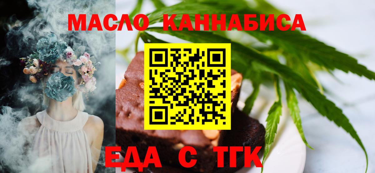 Печенье с ТГК марихуана Корсаков