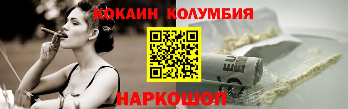 Кокаин VHQ Корсаков