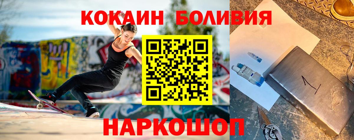 Cocaine Эквадор  Вход с VPN  Кокаин  КОКАИН Колумбийский  Корсаков 