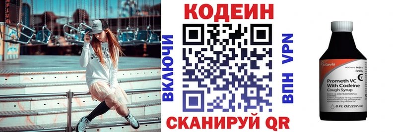 Кодеиновый сироп Lean напиток Lean (лин)  Корсаков 