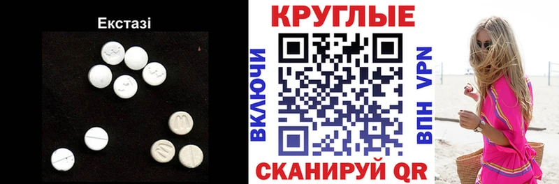 Экстази XTC  MEGA сайт  Корсаков 