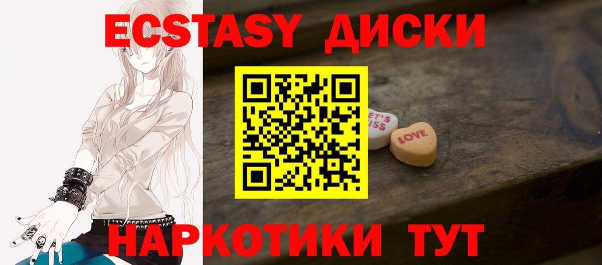 Корсаков  продажа наркотиков  ЭКСТАЗИ  Вход с VPN  Экстази таблы 