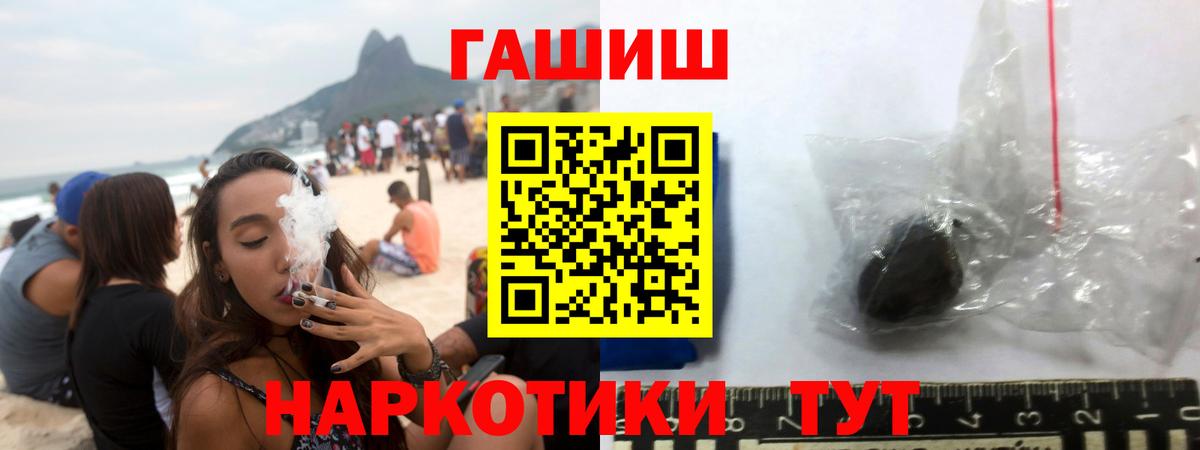 ГАШ Premium Корсаков