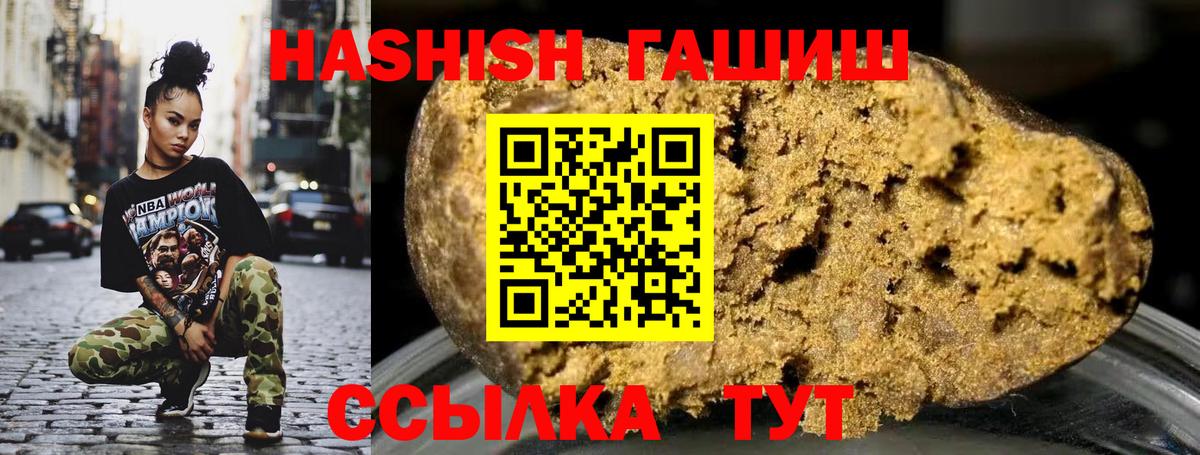 ГАШ Изолятор  ГАШИШ 40% ТГК  Корсаков  Вход с VPN 
