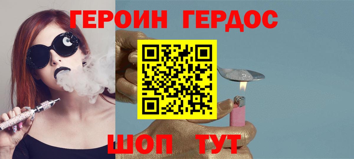 Корсаков  Героин Heroin  Вход с VPN 