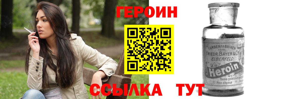 Героин Афган  Корсаков 