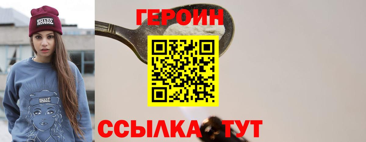 Героин афганец Корсаков