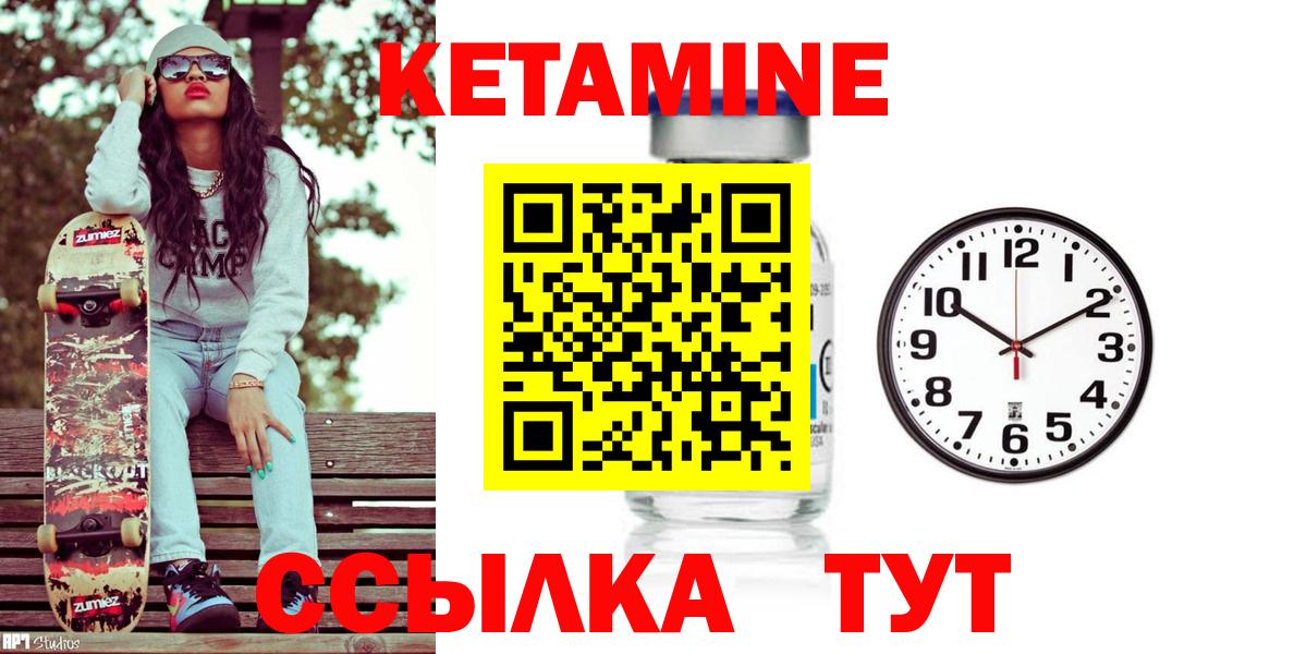 Корсаков  КЕТАМИН ketamine  КЕТАМИН ketamine  Вход с VPN 