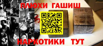 гашиш Балашиха