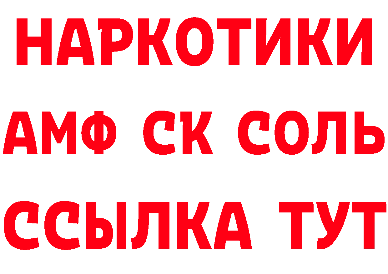 Бутират буратино сайт дарк нет mega Корсаков