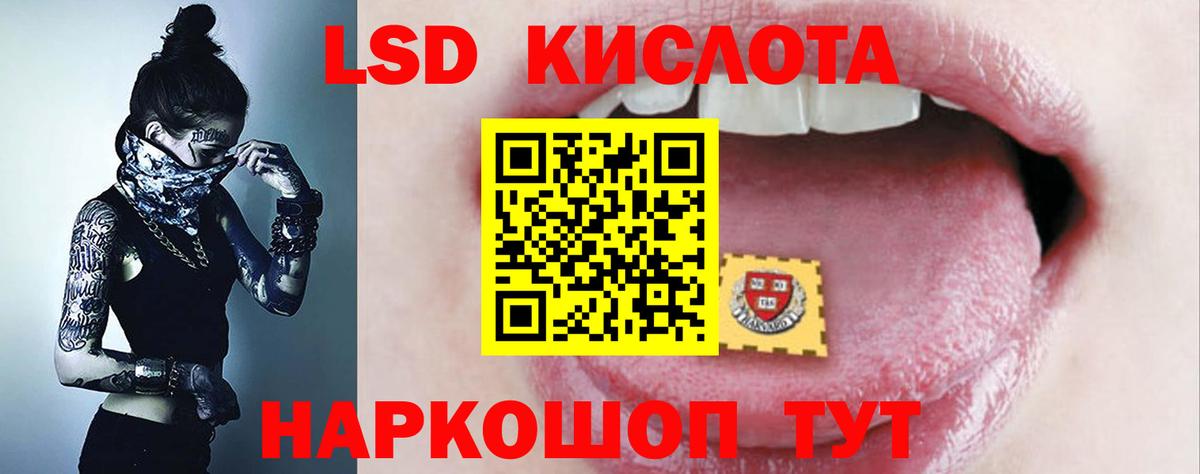 Корсаков  Лсд 25 экстази ecstasy  LSD-25 экстази кислота  Вход с VPN 