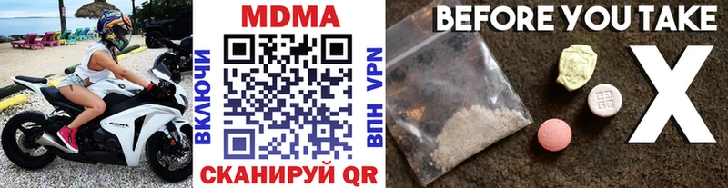 MDMA молли Корсаков