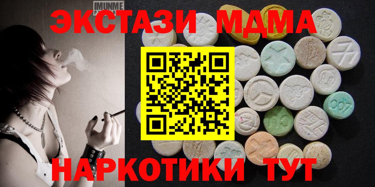 Корсаков  МДМА VHQ  MDMA crystal  Вход с VPN 