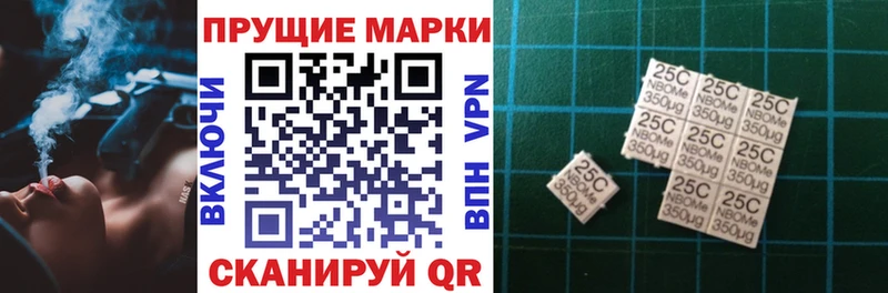 Марки N-bome 1,5мг  наркошоп  Корсаков 