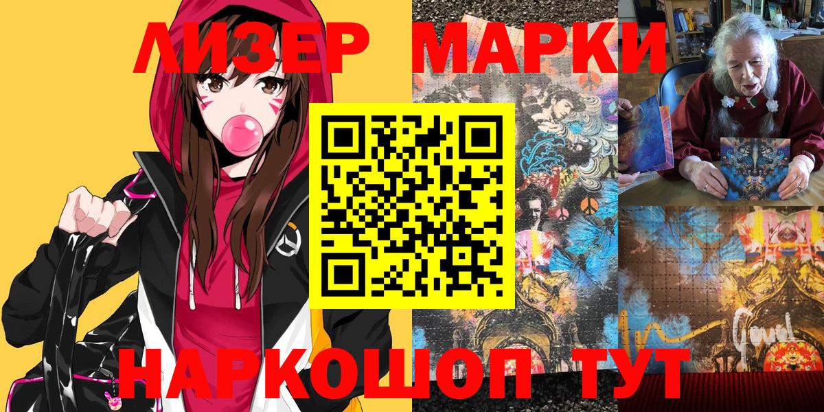 Марки 25I-NBOMe 1,8мг Корсаков