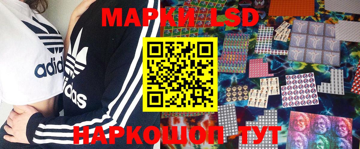Корсаков  Марки NBOMe 1,8мг  Вход с VPN  Марки N-bome  Марки NBOMe 1,8мг 