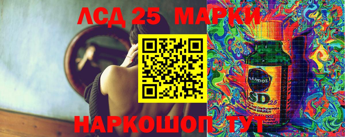 Наркотические марки 1500мкг Корсаков