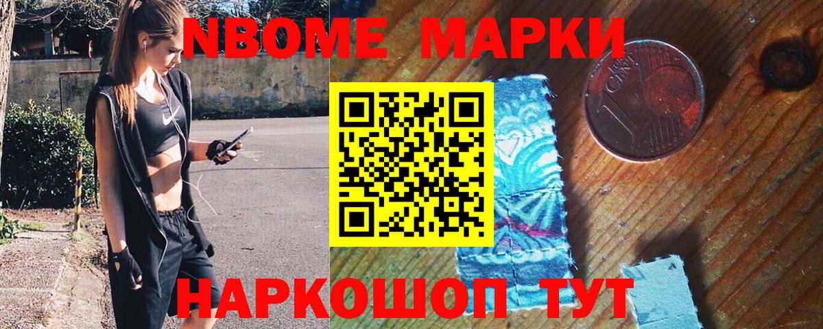 закладки  Наркотические марки  Корсаков  Наркотические марки 1,8мг 