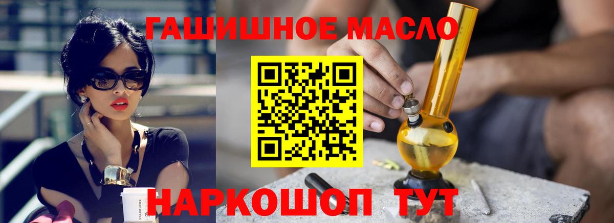 ТГК Wax  Корсаков  ТГК гашишное масло 