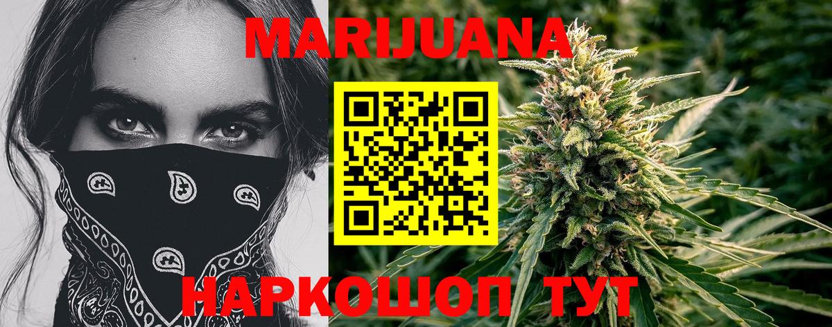 Корсаков  Каннабис план  Шишки марихуана Amnesia  Вход с VPN 